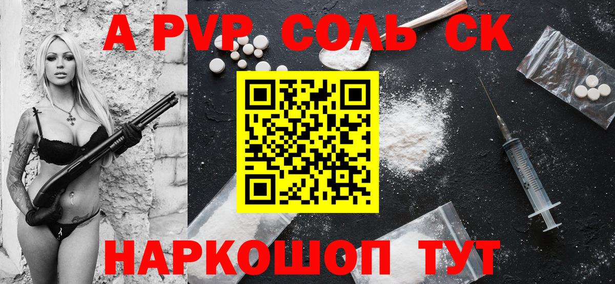 А ПВП крисы CK  A PVP крисы CK  Вход с VPN  Чита  Alpha-PVP Соль 