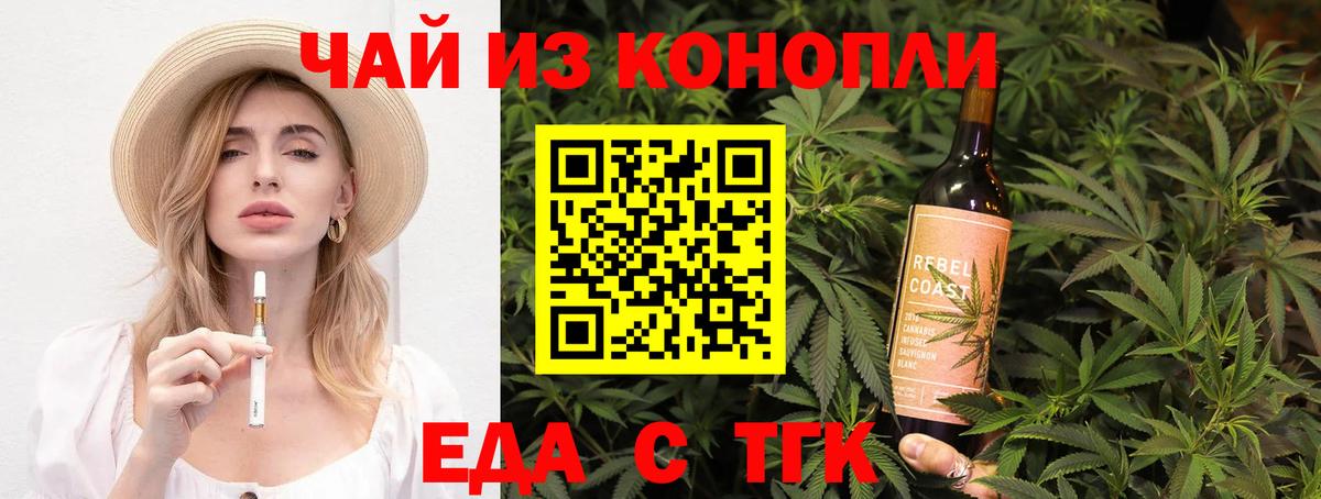 Cannafood марихуана  Вход с VPN  Чита 