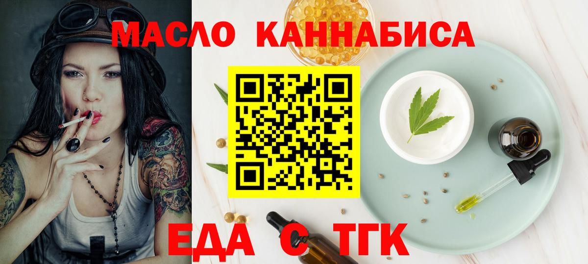 Cannafood конопля Чита