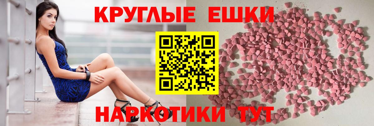 ЭКСТАЗИ TESLA  Экстази 280 MDMA  Чита  Вход с VPN 