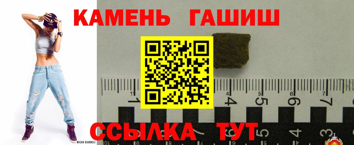 купить наркотик  ГАШИШ гашик  Вход с VPN  Чита  Гашиш 