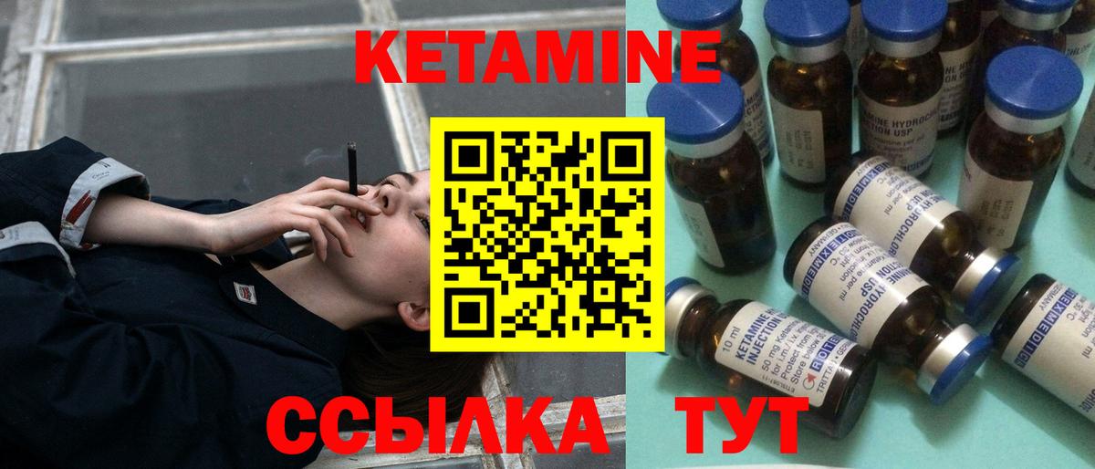 КЕТАМИН ketamine Чита