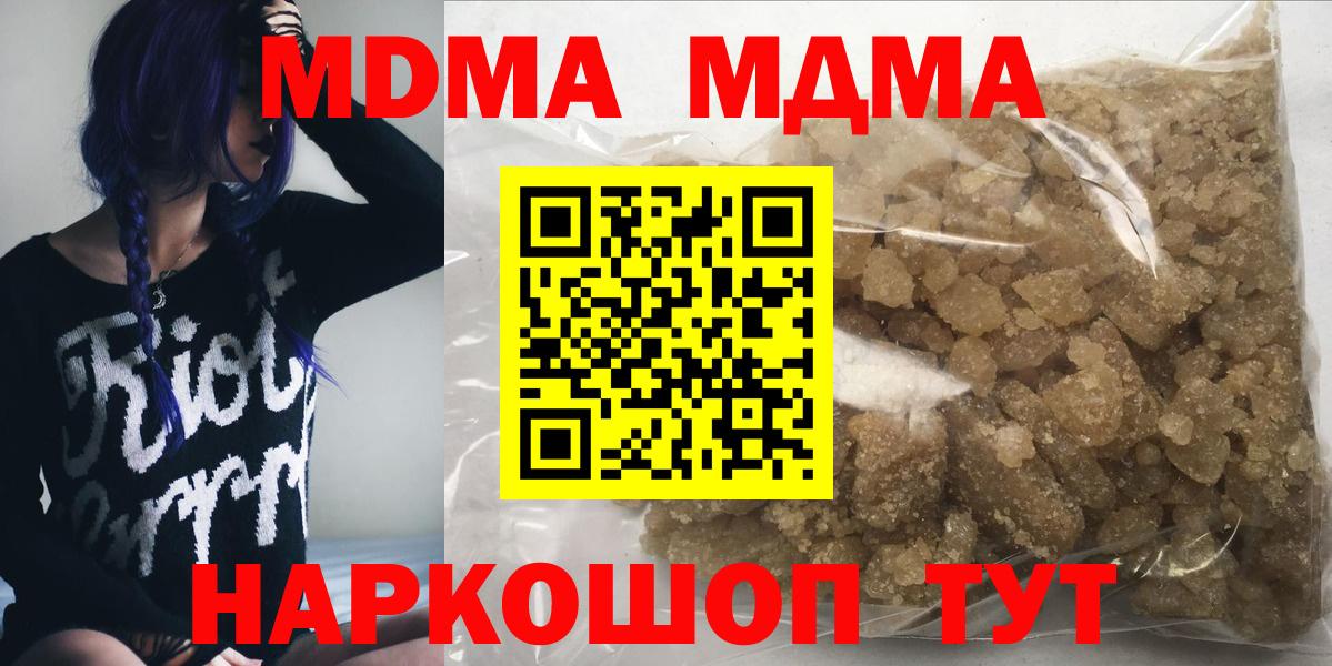 MDMA VHQ  MDMA  Чита  Вход с VPN  MDMA crystal 