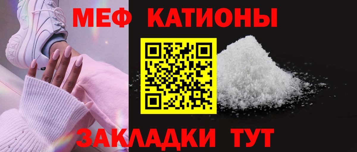 МЯУ-МЯУ мяу мяу  МЯУ-МЯУ  Чита  МЕФ  Мефедрон мука  Вход с VPN 