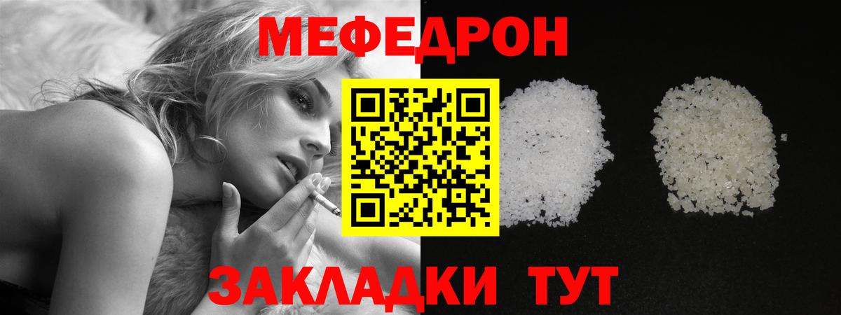 МЕФ  Чита