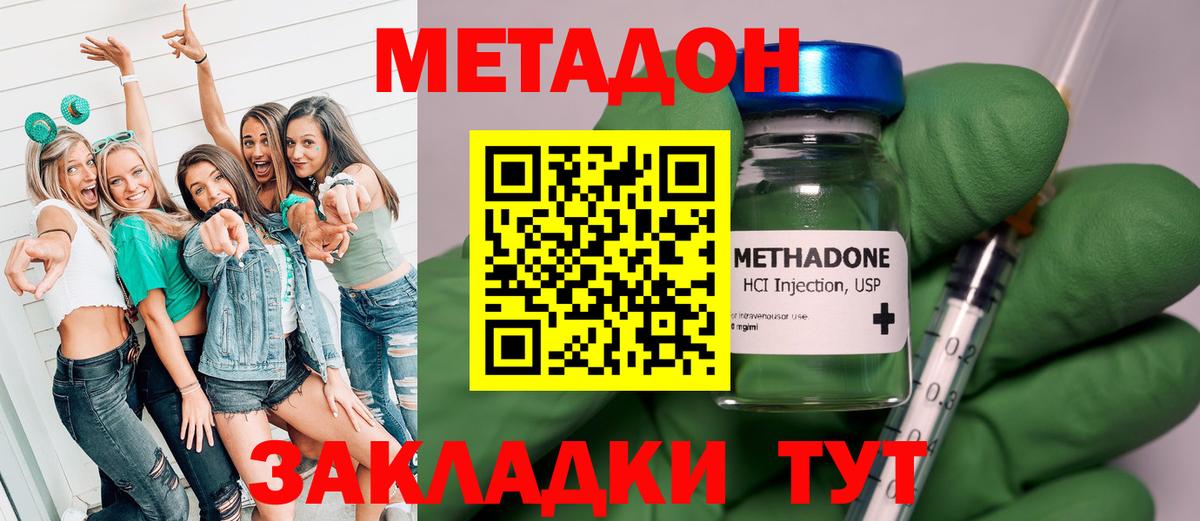 МЕТАДОН VHQ  МЕТАДОН белоснежный  Вход с VPN  Чита 