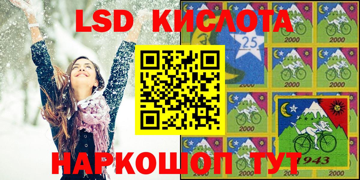 Марки 25I-NBOMe 1500мкг  Марки 25I-NBOMe 1500мкг  Чита  Вход с VPN 