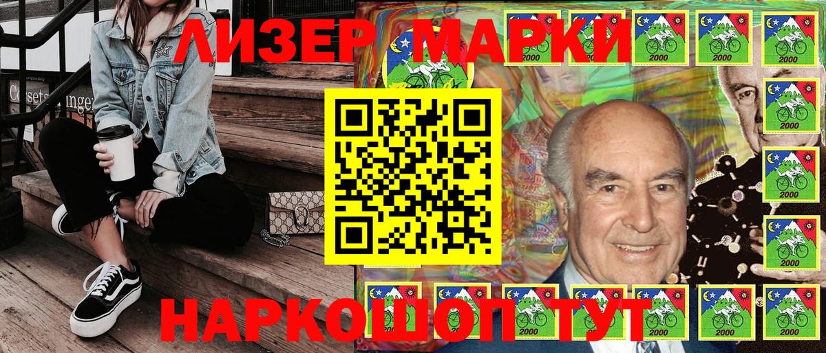 Наркотические марки 1,8мг Чита